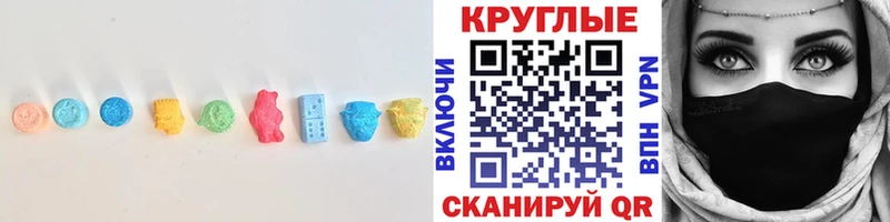 Экстази 280 MDMA хочу Крым
