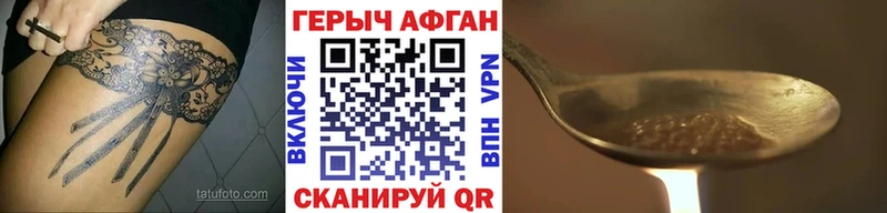 купить   Крым  ГЕРОИН VHQ 