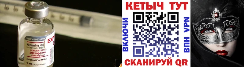 Кетамин VHQ  что такое   Крым 