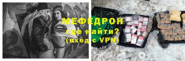мяу мяу кристалл Алексеевка
