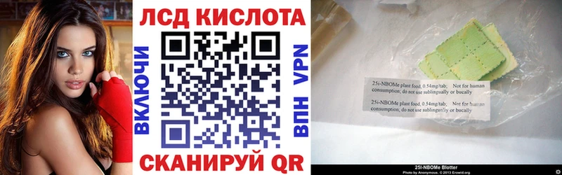 Наркотические марки 1500мкг  Крым 